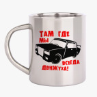 Кружка металлическая