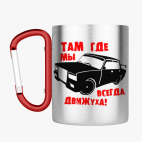 Кружка с карабином