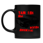 Кружка цветная UV-DTF