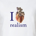 Я люблю реализм