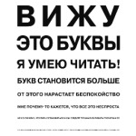 Проверка зрения
