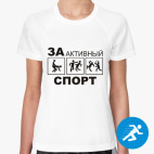 Женская спортивная футболка