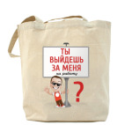 Холщовая сумка