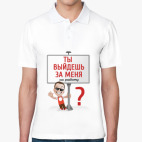 Мужская рубашка поло