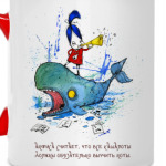 Анфиса и кашалоты