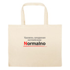 Большая сумка шоппер