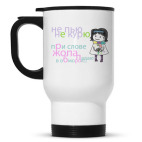 Кружка-термос