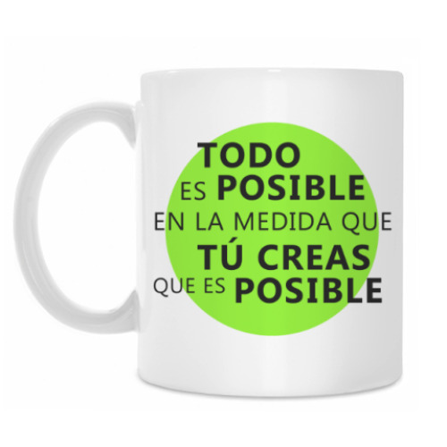 Кружка с принтом Todo es posible...
