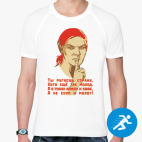 Мужская спортивная футболка