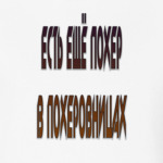 есть ещё порох