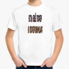 Детская футболка