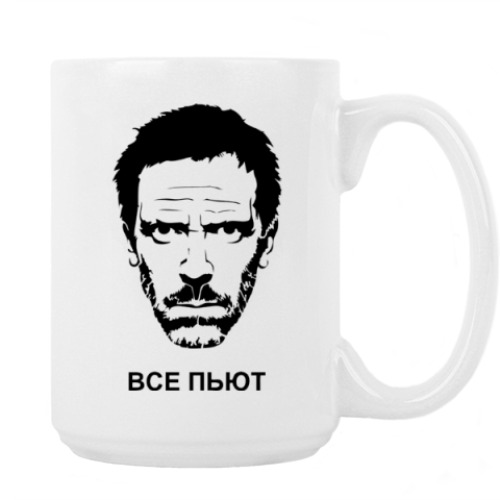 Кружка с принтом Хаус Все пьют