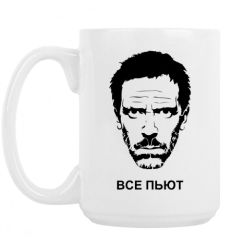 Кружка с принтом Хаус Все пьют