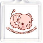 Год поросенка