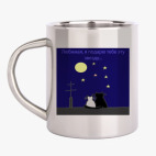 Кружка металлическая