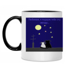 Кружка двухцветная