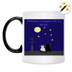 Кружка-хамелеон