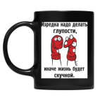 Кружка цветная UV-DTF