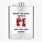 Фляжка стальная