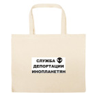 Большая сумка шоппер