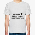 Служба Депортации Инопланетян