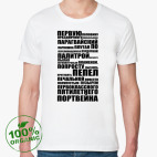 Мужская футболка органик