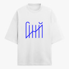 Футболка оверсайз