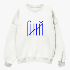 Свитшот оверсайз