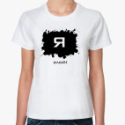 Женская футболка