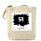 Холщовая сумка