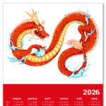 Китайский дракон