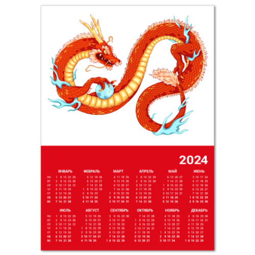 Календарь Китайский дракон