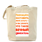 Холщовая сумка