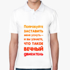 Мужская рубашка поло