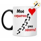 Кружка-хамелеон