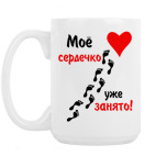 Кружка 420 мл