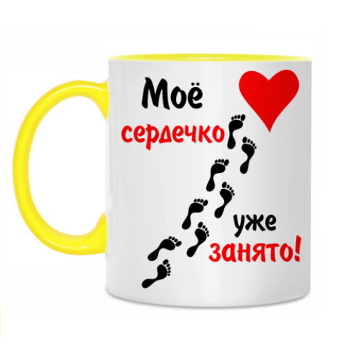 Кружка Мое сердечко занято