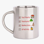 Кружка металлическая