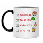 Кружка двухцветная