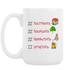 Кружка 420 мл