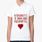 Женская рубашка поло