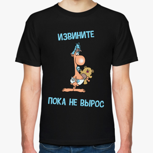 Футболка Не вырос