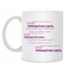 Кружка 330 мл