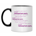 Кружка двухцветная