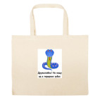 Большая сумка шоппер