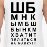 Таблица проверки зрения