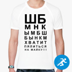 Мужская спортивная футболка