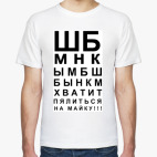 Мужская футболка