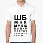 Мужская рубашка поло