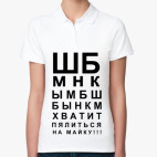 Женская рубашка поло